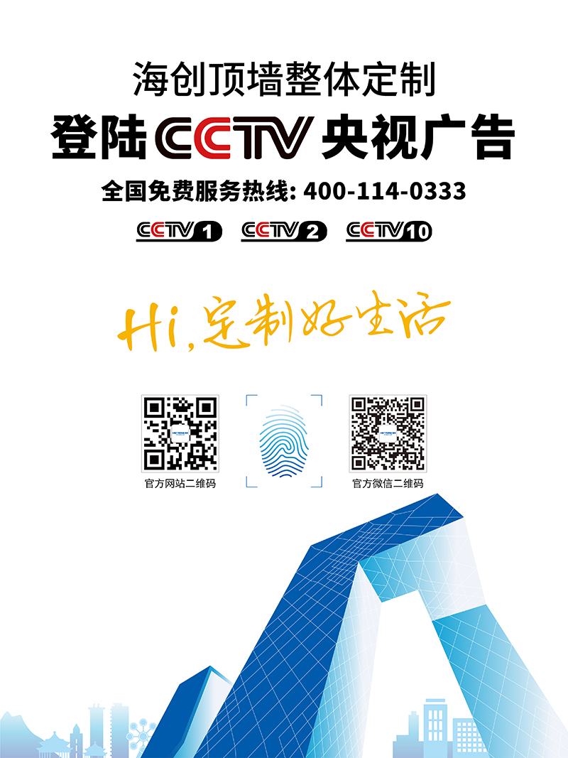 海创顶墙整体定制