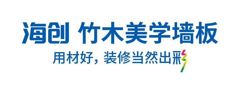 海创集成墙面.png
